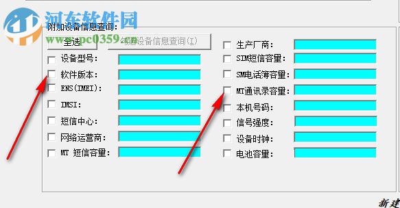 短信貓測(cè)試通用程序 1.2 中文版