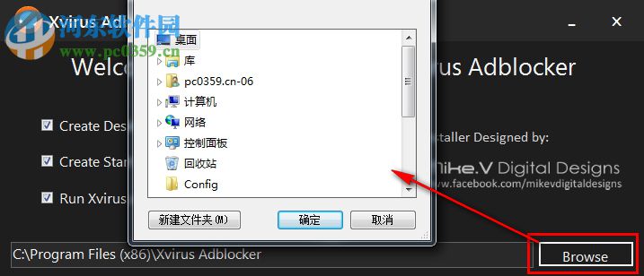 Xvirus Adblocker(廣告攔截軟件) 2.3 官方版