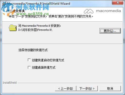 Macromedia Fireworks 8 中文破解版