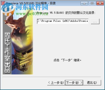 Adobe Premiere Pro 6.5下載 中文破解版
