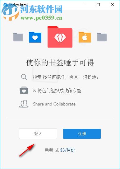 Raindrop.io(智能書簽)