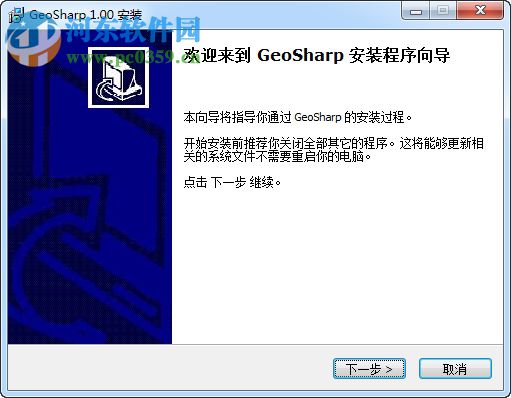 GeoSharp(地理信息系統(tǒng)軟件) 1.0 免費(fèi)版