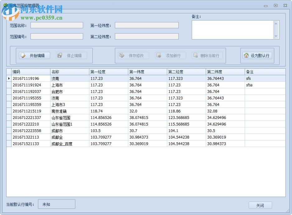 GeoSharp(地理信息系統(tǒng)軟件) 1.0 免費(fèi)版