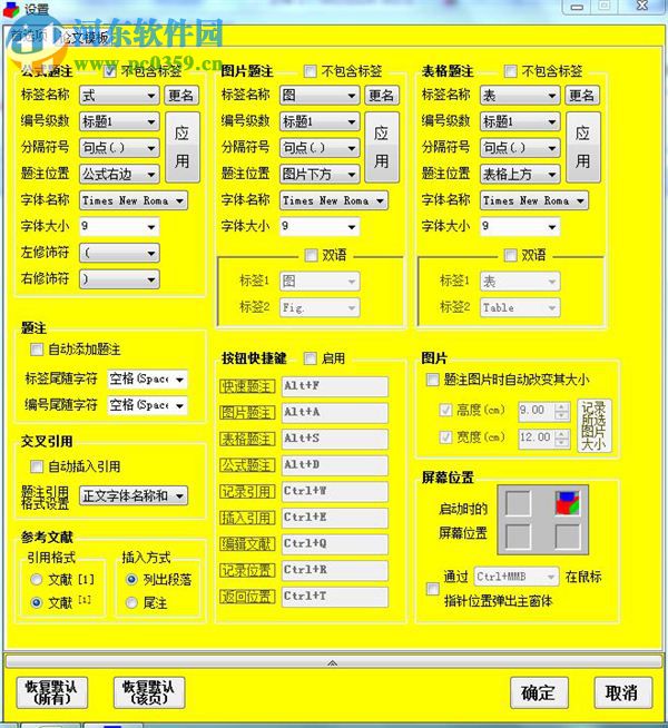 ThesesAssistDrawer(論文助手) 4.0 免費版