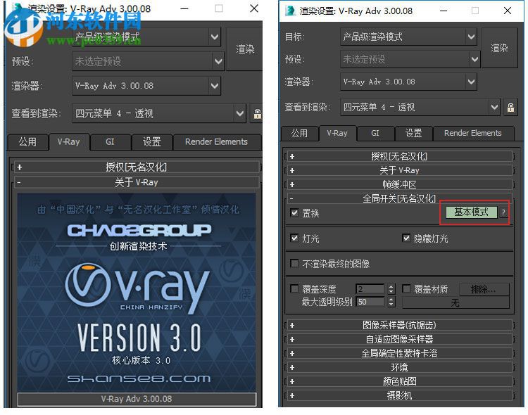 vray for 3dmax 2017(vray渲染器) 3.40.03 中英文切換加強(qiáng)版