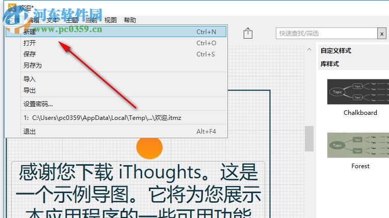 iThoughts5下載(思維導(dǎo)圖軟件) 5.4.0.0 中文破解版