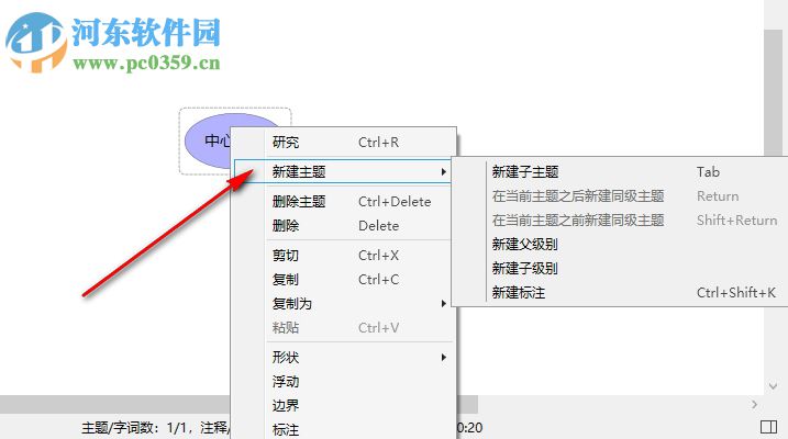 iThoughts5下載(思維導(dǎo)圖軟件) 5.4.0.0 中文破解版