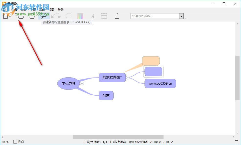 iThoughts5下載(思維導(dǎo)圖軟件) 5.4.0.0 中文破解版