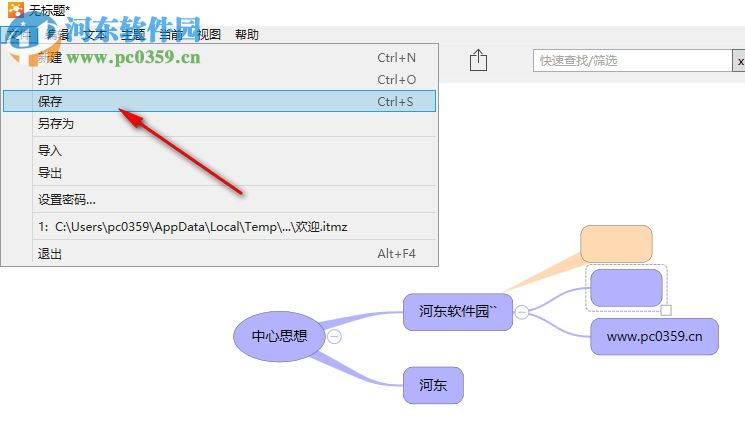 iThoughts5下載(思維導(dǎo)圖軟件) 5.4.0.0 中文破解版