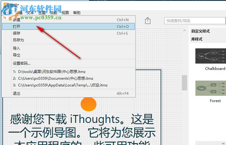 iThoughts5下載(思維導(dǎo)圖軟件) 5.4.0.0 中文破解版