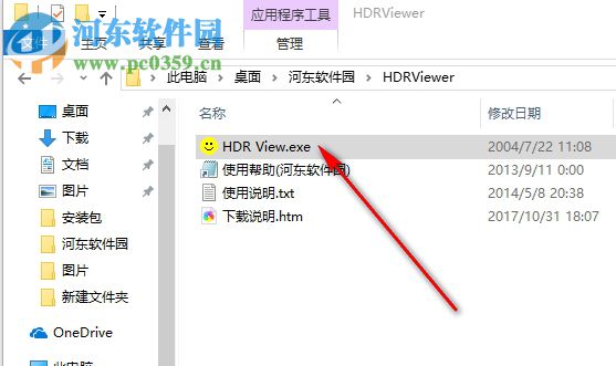 HDR Viewer(HDR圖片閱讀器) 1.2 綠色版