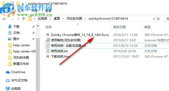 Zwinky 12.14.8.14416 官方版