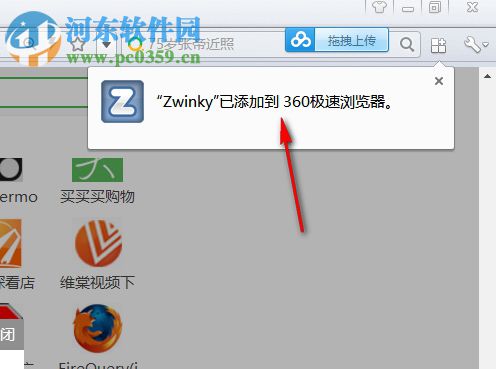 Zwinky 12.14.8.14416 官方版