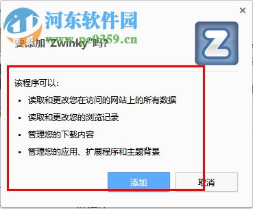 Zwinky 12.14.8.14416 官方版