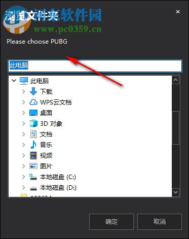 PUBG Clear the map(吃雞地圖一鍵還原軟件) 1.0 綠色版