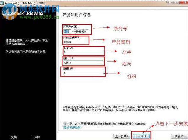 3ds max 2010 64位中文版 附注冊機