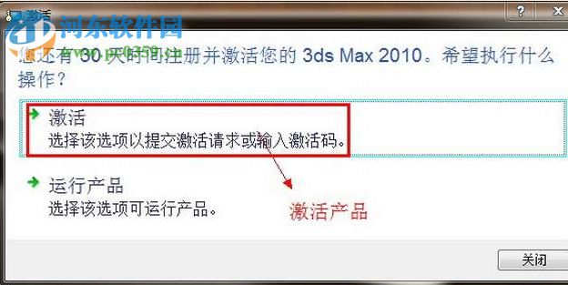 3ds max 2010 64位中文版 附注冊機