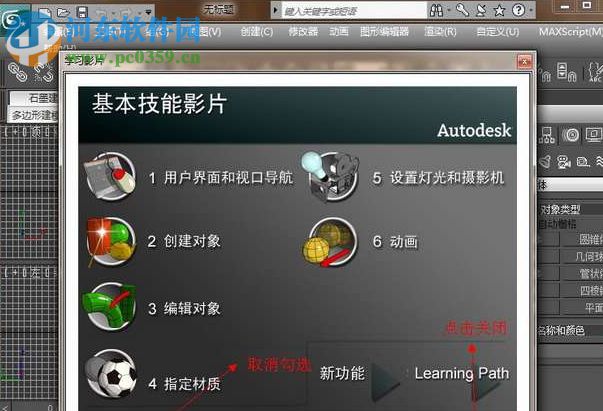 <a href=http://m.stslhw.cn/k/3dmax/ target=_blank class=infotextkey>3ds max</a> 2010 64位中文版 附注冊機