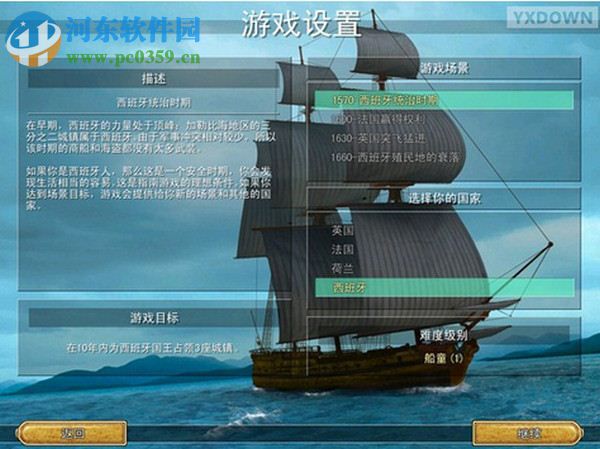 新世界海盜 中文版