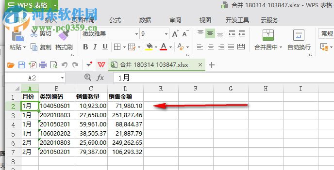 excel多簿單表數(shù)據(jù)合并專家 2.0 綠色版