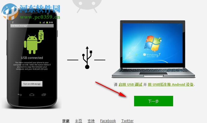 安卓手機(jī)數(shù)據(jù)恢復(fù)系統(tǒng)(7-Data Android Recovery) 1.1 綠色中文版