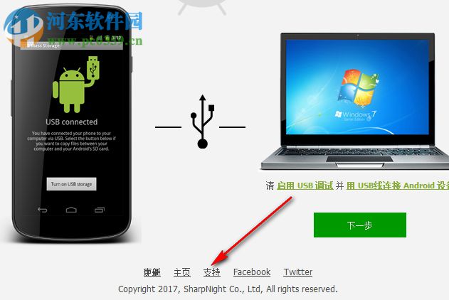 安卓手機(jī)數(shù)據(jù)恢復(fù)系統(tǒng)(7-Data Android Recovery) 1.1 綠色中文版