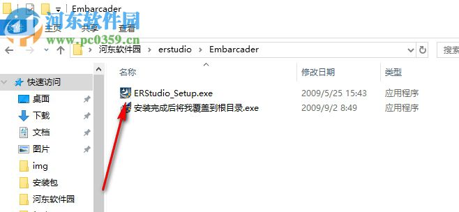 ERStudio v8.5下載 漢化版