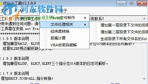 優(yōu)化小工具SmileTool 2.1.9.9 中文版