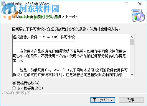 Virtual Camera 6.3 官方免費版