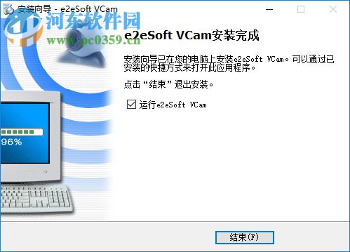 Virtual Camera 6.3 官方免費版