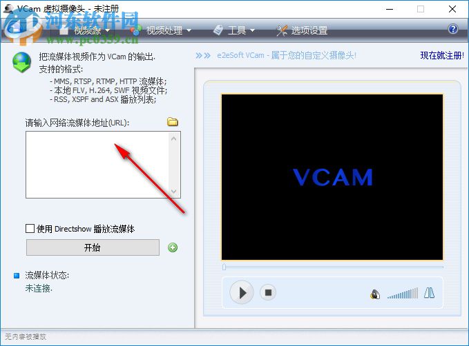 Virtual Camera 6.3 官方免費版