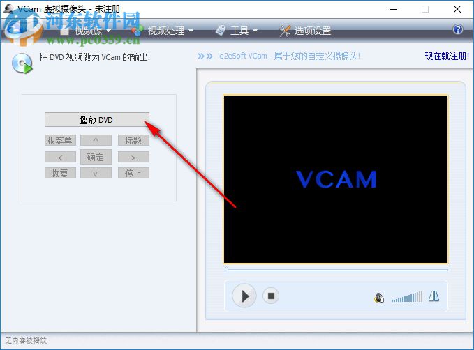 Virtual Camera 6.3 官方免費版