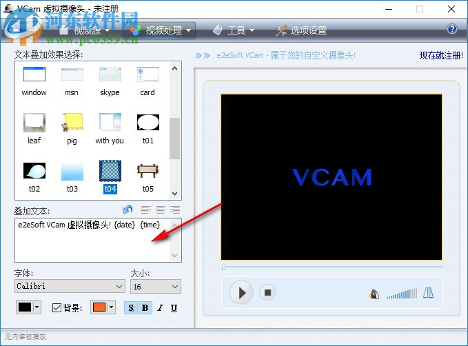 Virtual Camera 6.3 官方免費版