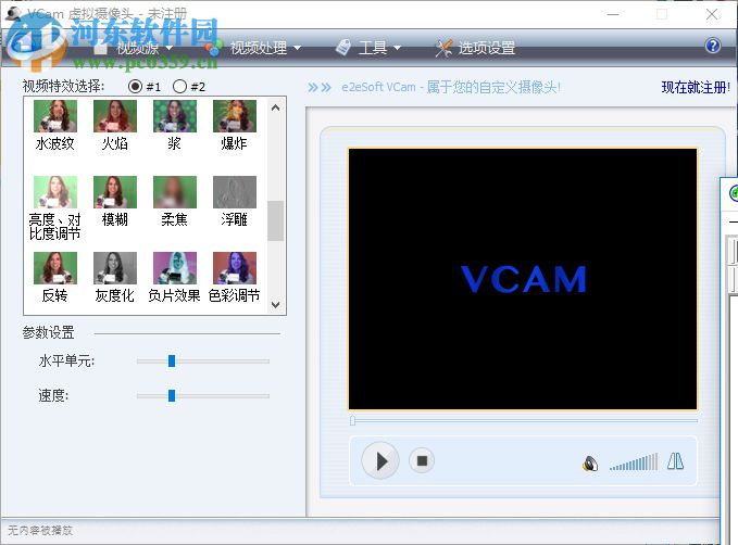 Virtual Camera 6.3 官方免費版