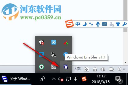 Windows Enabler灰色按鈕激活器 1.1 最新中文版