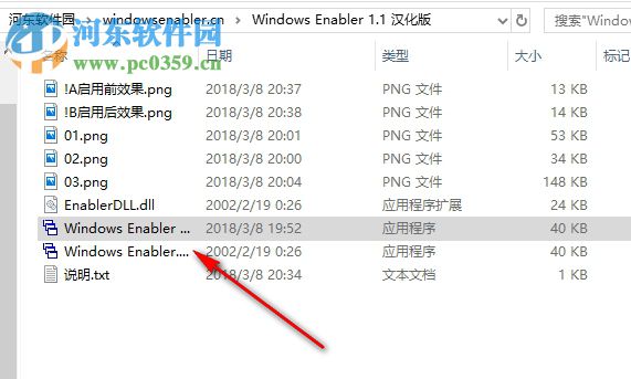 Windows Enabler灰色按鈕激活器 1.1 最新中文版