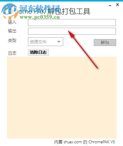 Chrome PAK解包打包工具 2.1.0.0 綠色版