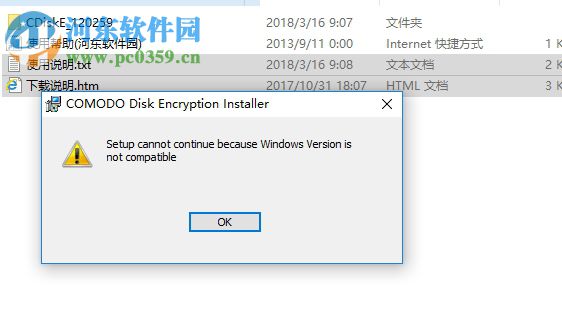 COMODO Disk Encryption(科摩多磁盤加密工具) 1.2 官方版