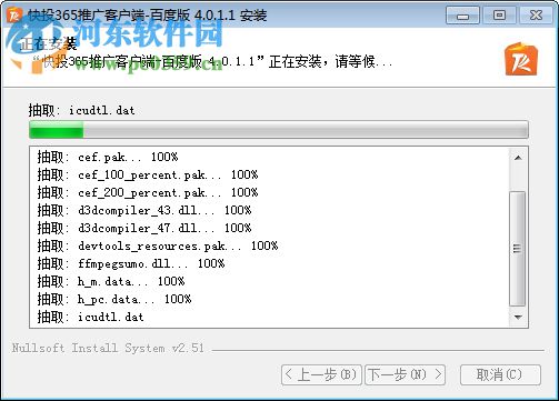 快投365百度競價軟件助手 4.0.4.2 官方版