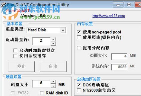 ramdisknt(軟盤(pán)虛擬工具) 1.5.0 綠色漢化版