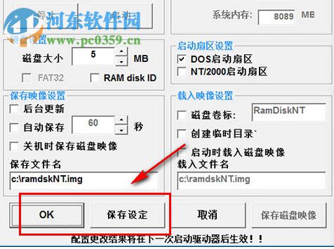 ramdisknt(軟盤(pán)虛擬工具) 1.5.0 綠色漢化版