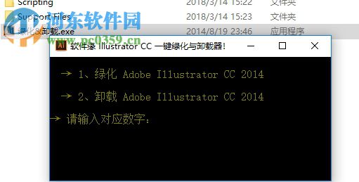 Adobe Illustrator CC 2014綠色精簡版