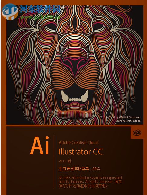 Adobe Illustrator CC 2014綠色精簡版