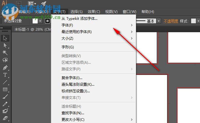 Adobe Illustrator CC 2014綠色精簡版