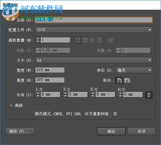 Adobe Illustrator CC 2015綠色精簡版