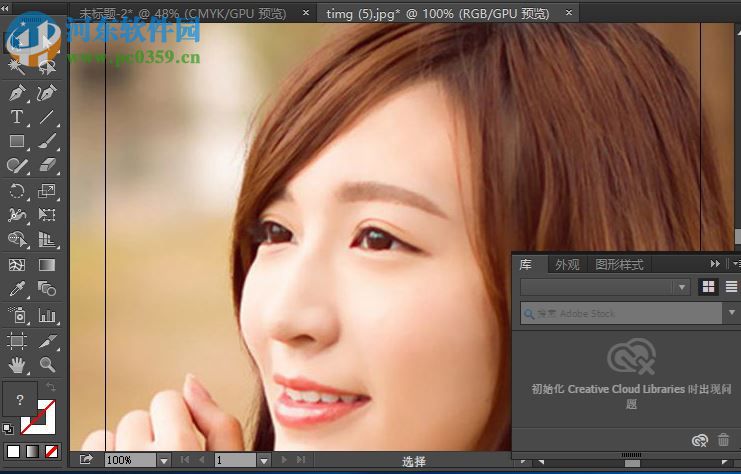 Adobe Illustrator CC 2015綠色精簡版