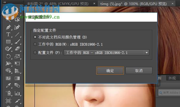 Adobe Illustrator CC 2015綠色精簡版