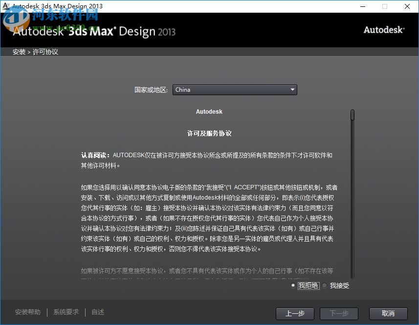 Autodesk 3ds Max Design 2012下載 32/64位 破解版