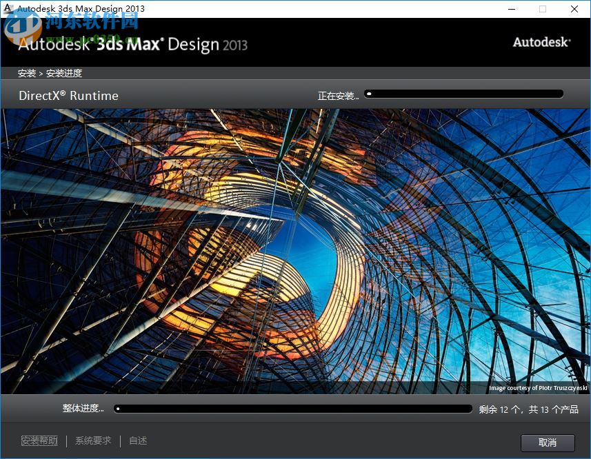 Autodesk 3ds Max Design 2012下載 32/64位 破解版