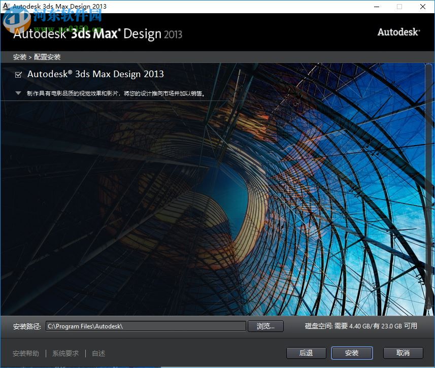 Autodesk 3ds Max Design 2012下載 32/64位 破解版